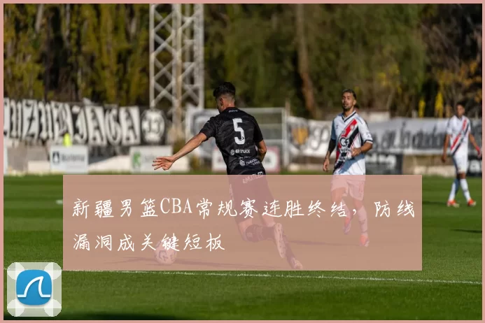 尼日利亚主帅：我梦想成为首位执教皇马的非洲籍主帅